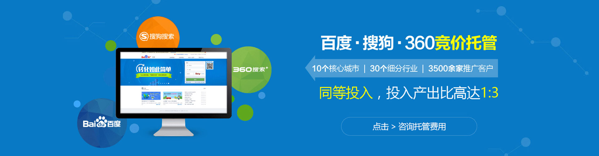 柳北推广竞价