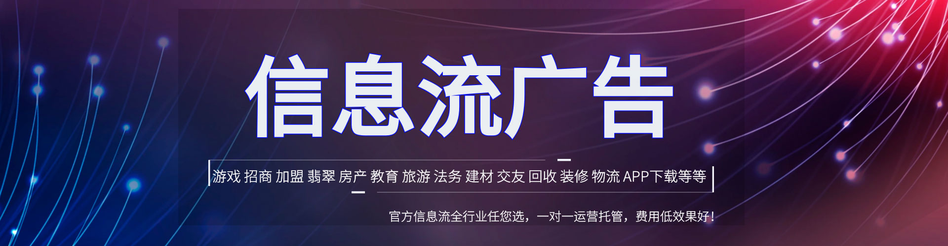 柳北百度信息流